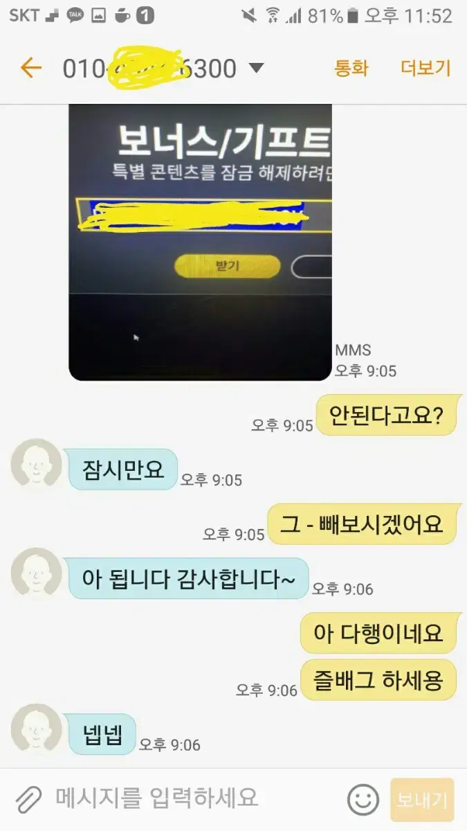 거래 인증글